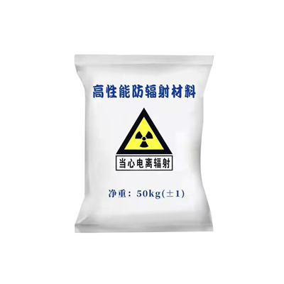 白银射线防护涂料