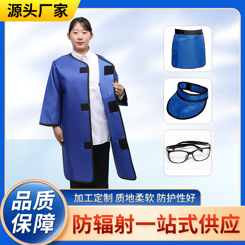 白银防辐射铅衣能洗吗